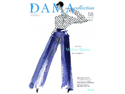 ～今年夏は、「マリン」「フラワー」「サファリシック」に注目～ファッションブランド『DAMA collection』2019夏コレクション、3月11日より開始
