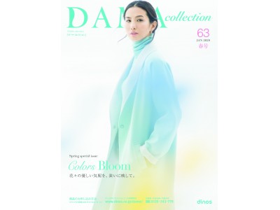 ～洗練の中に、軽やかさをプラスした“春”アイテムを特集～ファッションブランド『DAMA collection』2020春コレクションを、1月14日より発売