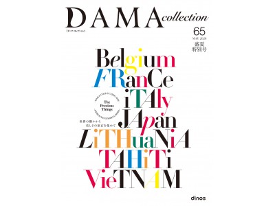 ～高級な“浴衣”で知られる伝統工芸「有松絞り」で、モードな“洋服”を新提案～ファッションブランド『DAMA collection』2020盛夏コレクションを、5月19日より発売