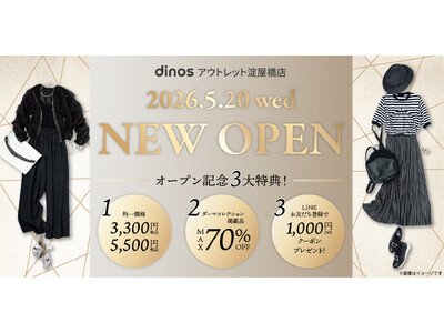 dinosのファッションアウトレット店舗「ディノスアウトレット淀屋橋店」が5月20日（水）にオープン