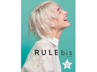 ディノスより、ファッションブランド「RULE bis (ルール ビス) 」2月9日デビュー