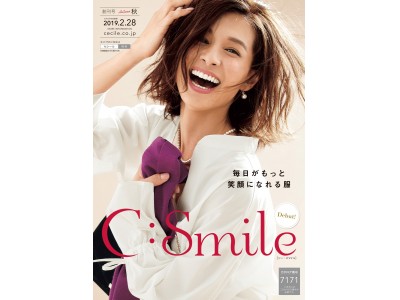 セシールより、大人世代にとことん寄り添う「欲しい」気持ちの真ん中に届く服を集めたファッションショップ『C:Smile（シー・スマイル）』を7月2日にＯＰＥＮ