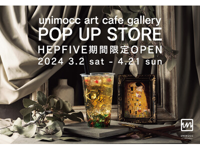 “飲む名画”を体験せよ！？大阪のアートカフェ「unimocc」が自身初となるポップアップショップを梅田の人気商業施設・HEP FIVEで4月21日まで開催。