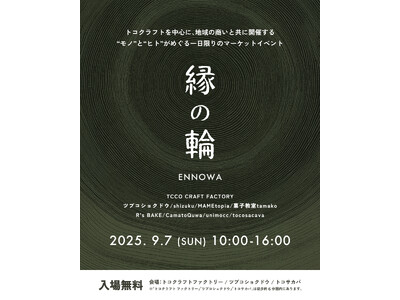 大阪・東淀川区大道南で地域密着型マーケットイベント「縁の輪-ENNOWA-」を開催！