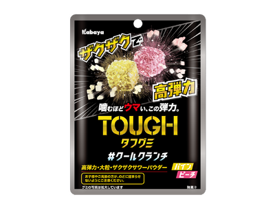 2025年度年間売上100億円を突破！『タフグミ』ブランド史上初の“ザクザク”食感『タフグミクールクランチ』