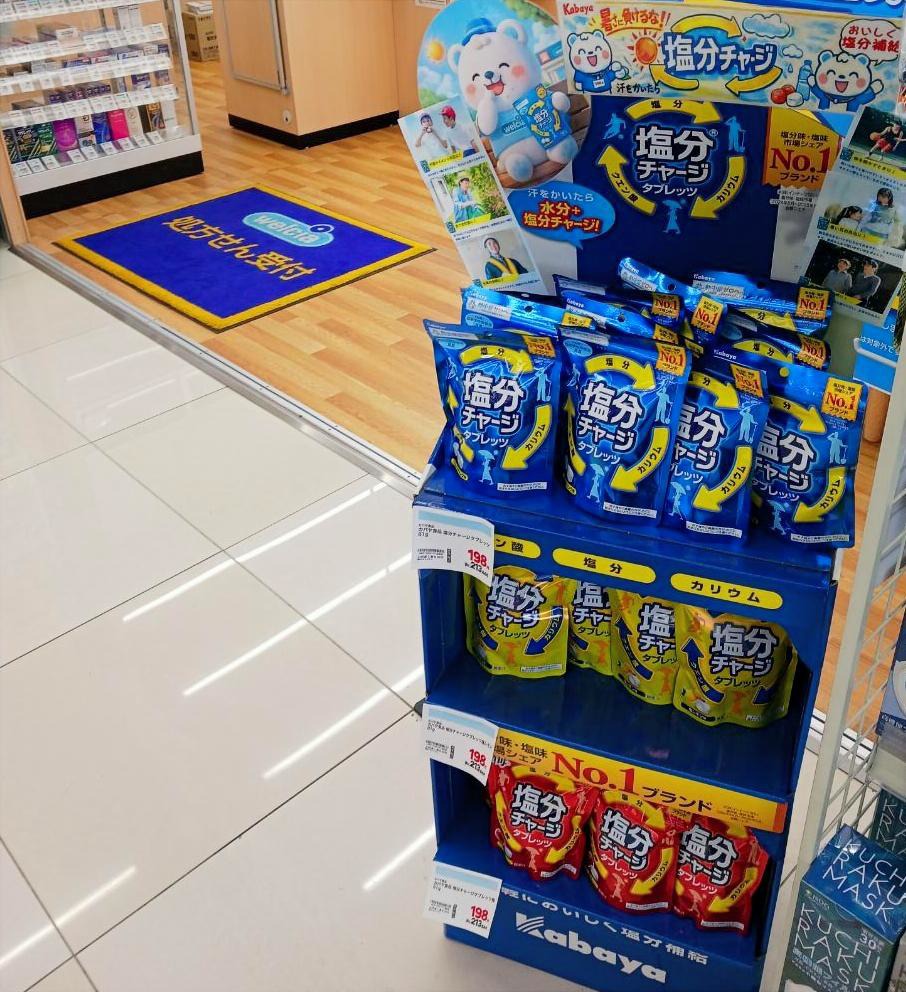 カバヤ食品『塩分チャージ』の調剤薬局展開拡大施策　高知県「よどやドラッグ」の調…