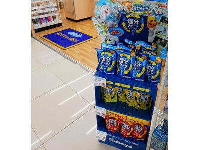 カバヤ食品『塩分チャージ』の調剤薬局展開拡大施策　高知県「よどやドラッグ」の調剤薬局でも販売開始