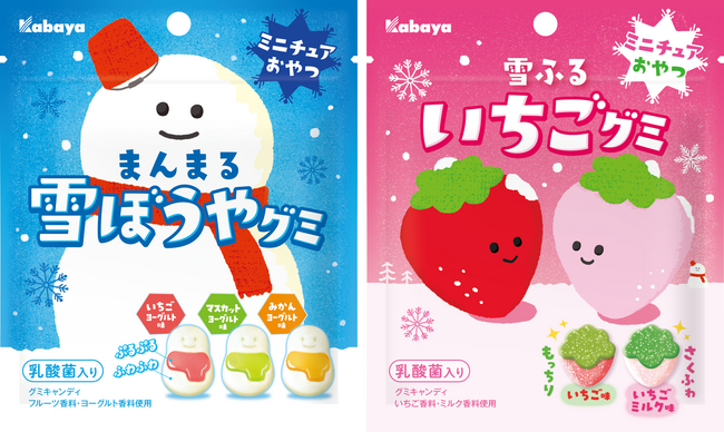 冬の風物詩ミニチュアおやつ『まんまる雪ぼうやグミ』『雪ふるいちごグミ』