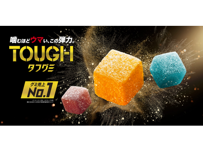 唯一無二”の価値を持つ『タフグミ』が“唯一無二”の最高峰ロックバンド楽曲を使用　カバヤ食品『タフグミ』新Web-CMを4月21日（火）より公開