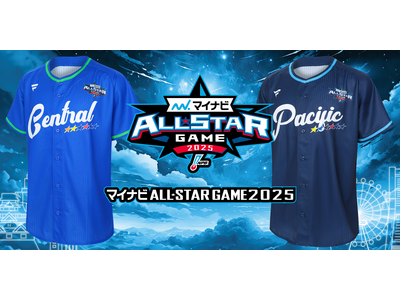マイナビオールスターゲーム2025 プラクティスユニフォーム、関連グッズの販売スケジュールが決定!