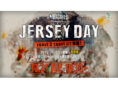 2025-26シーズン開幕前夜祭! NBA Store Japan Presents. NBA Jers...