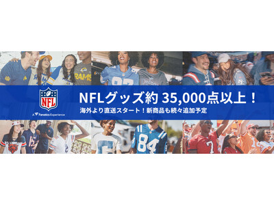 Fanatics Japan公式ストアでNFL公式グッズ3.5万点以上取扱い開始　サッカー×NFLコレクション「Football × Football」も登場