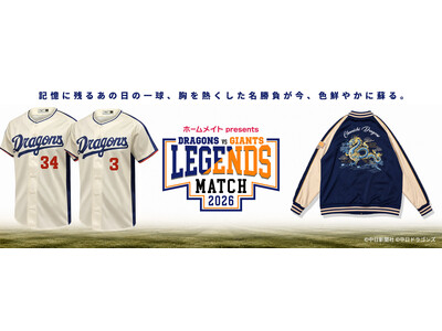 �z�[�����C�g presents �����h���S���Y�~�ǔ��W���C�A���c�wLEGENDS MATCH 2026�x�I���W�i���O�b�Y��10��8���i�؁j���̔��J�n�I