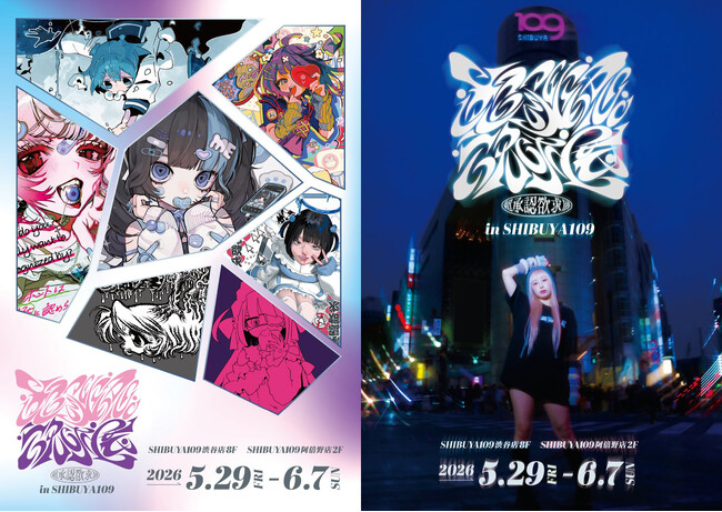 【SHIBUYA109】アートイベント『超承認欲求展』開催決定。気鋭イラストレーター7名が
