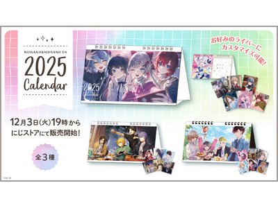 「にじさんじ卓上カレンダー2025」「NIJISANJI EN Desk Calendar 2025」グッズを2024年12月3日(火)19時(JST)から販売開始！