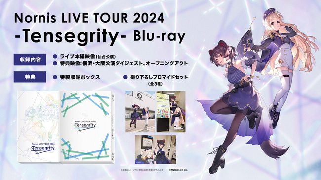 2025年4月16日(水)発売「Nornis LIVE TOUR 2024 -Tensegrity-」特製収納ボックス&封入特典デザイン公開！