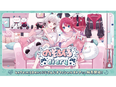 のぞめるdiary】大判ラバーマット