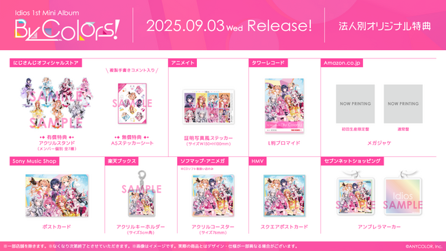 にじさんじ「Idios」1st Mini Album『By Colors!』の法人別オリジナル特典画像を公開！