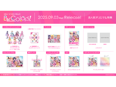 にじさんじ「Idios」1st Mini Album『By Colors!』の法人別オリジナル特典画像を公開！