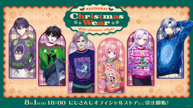 にじさんじ Christmas Wear ～CD Sweater Style～」グッズを2025