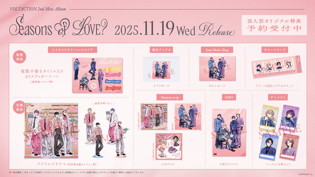 VOLTACTION 2nd Mini Album『  Seasons of LOVE？』の法人別オリジナル特典画像、共通封入特典画像を公開！