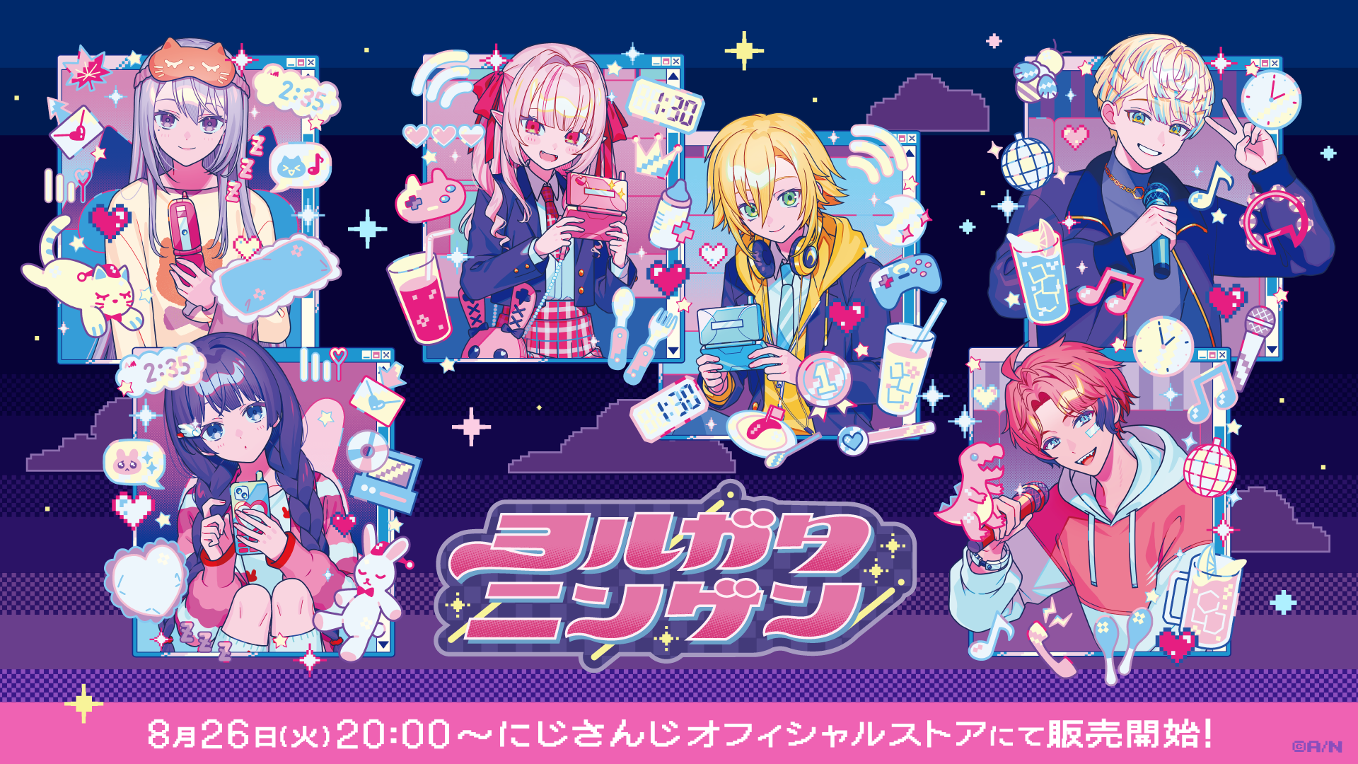 にじさんじから「ヨルガタニンゲン」グッズを2025年8月26日(火)20時からにじストアにて販売開始！
