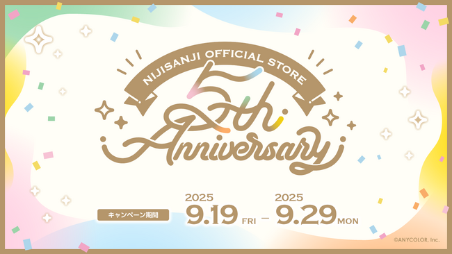 にじさんじオフィシャルストア5周年を記念した新グッズが2025年9月19日(金)12時より発売！送料負担キャンペーンも開催！