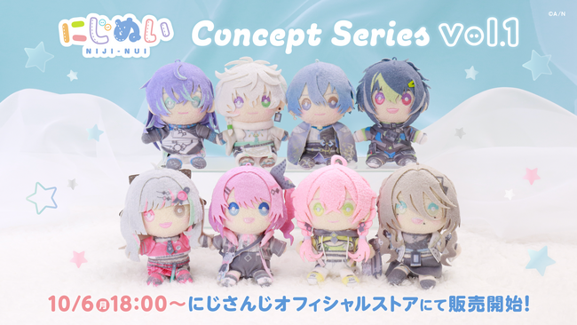 にじさんじから「にじぬいコンセプトシリーズ vol.1」グッズが登場！2025年10月6日(月)18時から販売開始！