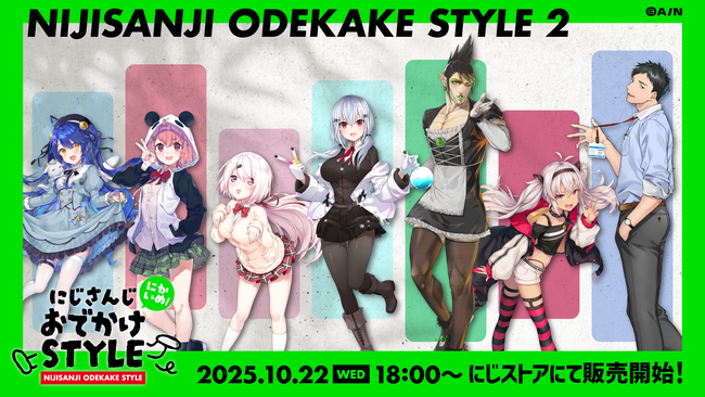 「にじさんじおでかけSTYLE～にかいめ！～」グッズを2025年10月22日(水)18時からにじストアにて販売開始！