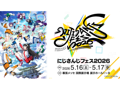 2026年5月16日(土)・17日(日)2Days開催！「にじさんじフェス2026」ステージ、アトラクションなどの情報を解禁！！オリジナルグッズ&スペシャルステージグッズも公開！