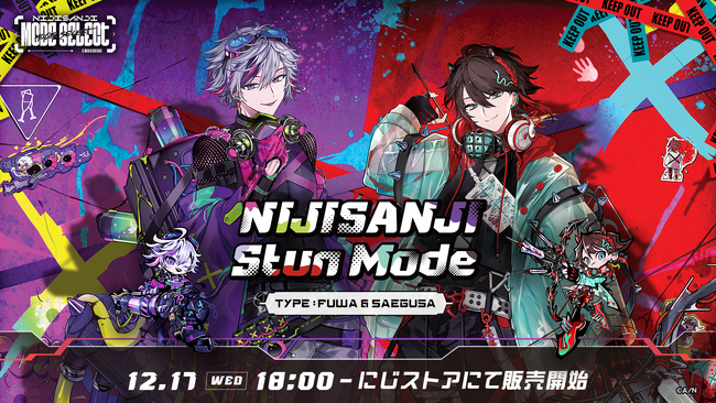 【NIJISANJI Stun Mode Type：Fuwa＆Saegusa】グッズを2025年12月17日(水)18時からにじストアにて販売開始！