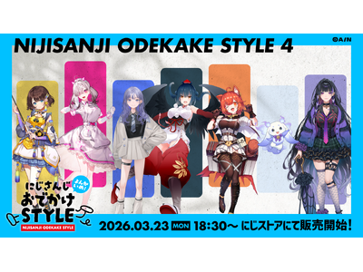 �u�ɂ����񂶂��ł���STYLE�`��񂩂��߁I�`�v��2026�N3��23��(��)18��30������ɂ��X�g�A�ɂĔ̔��J�n�I