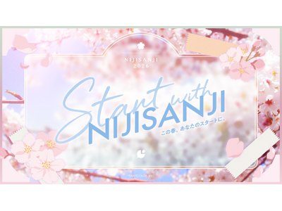 「にじさんじ」が贈る、春の新生活応援キャンペーン『Start With NIJISANJI』が2026年...