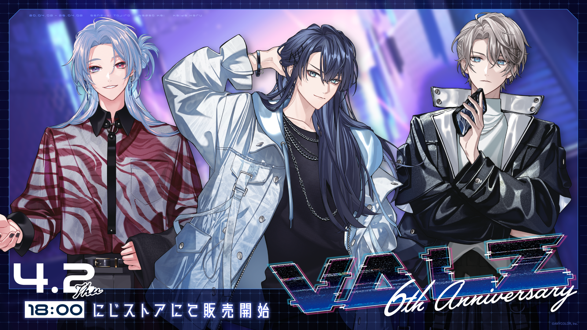 にじさんじから「VΔLZ 6th Anniversary」グッズが登場！202…