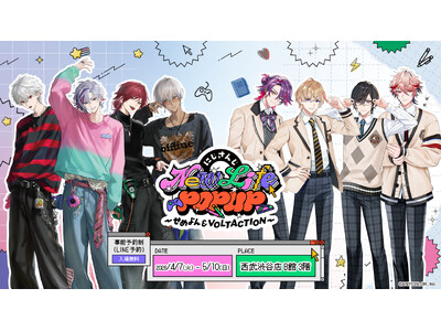 2026年4月7日(火)から西武渋谷店にてポップアップストア「にじさんじ New Life POPUP ～せめよん＆VOLTACTION～」開催！