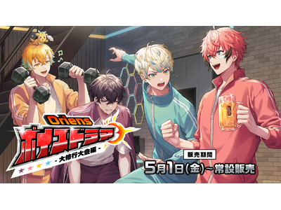 �ɂ����񂶁uOriens�{�C�X�h���} -��C�s����- �v2026�N5��1��(��)18����蔭������I