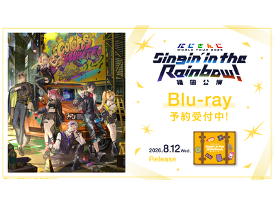 「にじさんじ WORLD TOUR 2025 Singin’ in the Rainbow！福岡公演」Blu-rayの商品詳細情報/法人別特典を公開！