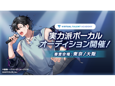 にじさんじ発タレント育成プロジェクト VTA(バーチャル・タレント・アカデミー) 本日2026年5月15...