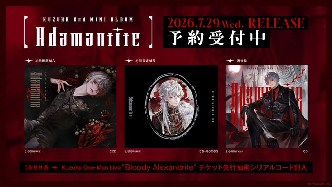 【にじさんじ】葛葉2nd MINI ALBUM「Adamantite」ジャケット写真、 にじさんじオフィシャルストアなど法人別オリジナル特典デザイン公開！