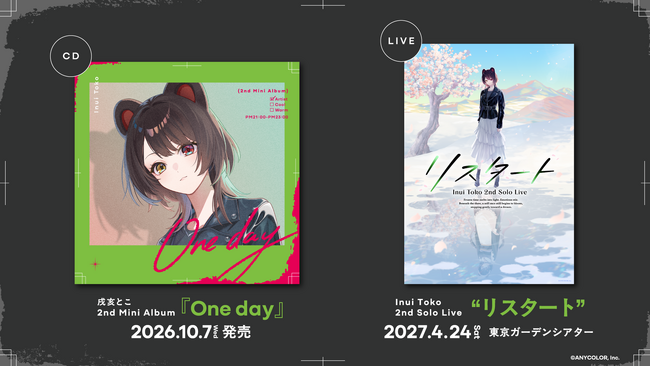 にじさんじ】戌亥とこ 2nd Mini Album『One day』2026年10月7日(水
