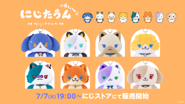 にじさんじから「にじたうん 6ちょうめ」グッズが登場！2026年7月7日(火)19時から販売開始！