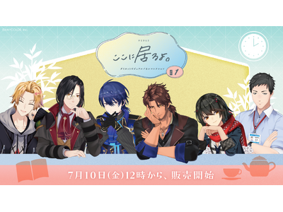 にじさんじから「にじさんじ ダイカットビジュアルパネルコレクション ここに居るよ。シリーズ第1弾」グッズが登場！2026年7月10日(金)12時から販売開始！
