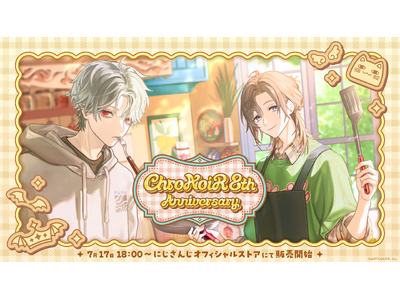 にじさんじから「ChroNoiR 8th ANNIVERSARY」グッズが登場！2026年7月17日(金)18時より販売開始！