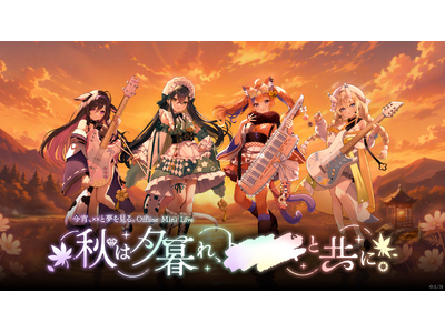 【にじさんじ】『今宵、××と夢を見る。Offline Mini Live「秋は夕暮れ、××と共に。」』2026年11月6日(金)CIRCUS TOKYOにて開催決定！