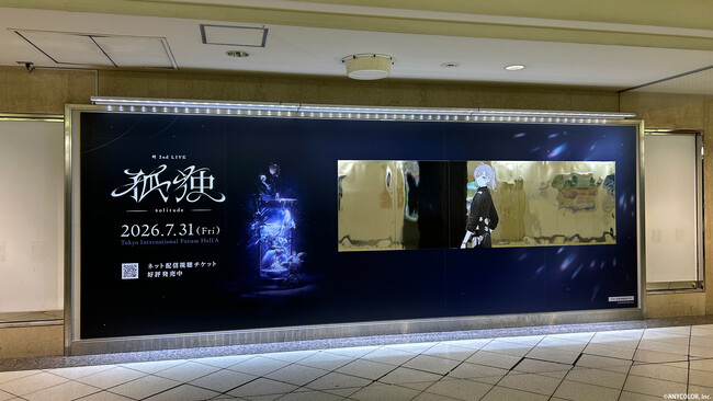 【にじさんじ】「叶 2nd LIVE 孤独 -solitude- 」開催を記念して、東武東上線池袋駅にて特殊加工を施した交通広告を掲出！