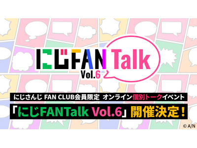 �ɂ����� FAN CLUB�������A�I�����C���ʃg�[�N�C�x���g�u�ɂ�FANTalk Vol.6�v�J�Ì���I