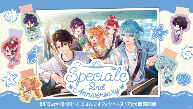 にじさんじから「Speciale 2nd Anniversary」グッズが登場！2026年8月