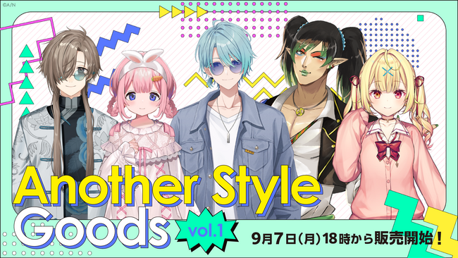 にじさんじから「Another Style Goods vol.1」グッズが登場！2026年9月