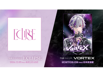 【にじさんじ】不破湊 New Single『ECLIPSE』2026年12月9日(水)発売！さらに、20...