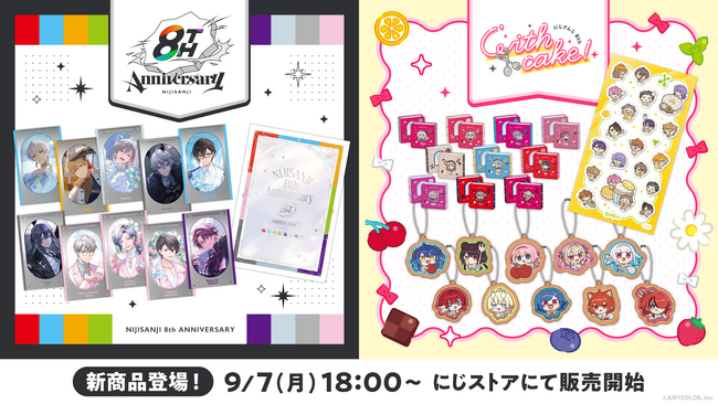 にじさんじから「にじさんじ 8th Anniversary」「にじさんじ 8th with